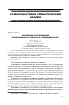 Научная статья на тему 'Эмотивная составляющая испаноязычного новостного медиадискурса'