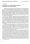 Научная статья на тему 'Эмотивность автобиографической прозы: языковые средства выражения'