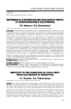 Научная статья на тему 'ЭМОТИВНОСТЬ В ФОРМИРОВАНИИ ВОКАЛЬНОГО ТЕКСТА: ОТ ВОЗНИКНОВЕНИЯ К ВОСПРИЯТИЮ'