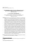 Научная статья на тему 'Эмотивный потенциал прогностического текста (на материале британского политического дискурса XIX В. )'