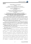 Научная статья на тему 'Эмоциональная обусловленность процессов адаптации и самоактуализации субъекта профессионального самоопределения'