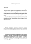 Научная статья на тему 'Эмоциональная сфера военных и гражданских пенсионеров'