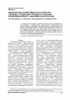 Научная статья на тему 'Эмоционально-аффективные расстройства у женщин, страдающих предменструальным синдромом (в связи с задачами психотерапии)'