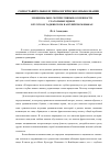 Научная статья на тему 'Эмоционально-экспрессивные особенности глагольных идиом в русском, таджикском и английских языках'