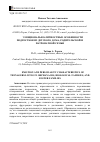 Научная статья на тему 'Эмоционально-личностные особенности подростков из детского дома, родительской и патронатной семьи'