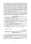 Научная статья на тему 'Эмоционально-нравственное воспитание дошкольников с нарушениями слуха'