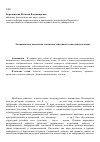 Научная статья на тему 'Эмоционально-оценочная семантика дейктиков в македонском языке'