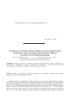 Научная статья на тему 'Эмоционально-оценочные особенности фразеологизмов в произведениях детективного жанра (на материале произведений А. Кристи)'