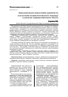 Научная статья на тему 'Эмоционально-смысловая доминанта как основа психиатрического подхода к анализу художественного текста'