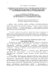 Научная статья на тему 'Эмоционально-ценностное сопровождение процесса нравственного воспитания учащейся молодежи (на примере творчества В. А. Сухомлинского)'