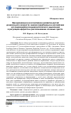 Научная статья на тему 'ЭМОЦИОНАЛЬНОЕ И КОГНИТИВНОЕ РАЗВИТИЕ ДЕТЕЙ ДОШКОЛЬНОГО ВОЗРАСТА: АНАЛИЗ ЗАРУБЕЖНЫХ И РОССИЙСКИХ ИССЛЕДОВАНИЙ РОЛИ ДИАЛЕКТИЧЕСКОГО МЫШЛЕНИЯ В РЕГУЛЯЦИИ АФФЕКТА И РАСПОЗНАВАНИИ СЛОЖНЫХ ЧУВСТВ'