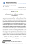 Научная статья на тему 'ЭМОЦИОНАЛЬНОЕ ОТНОШЕНИЕ К КОМПОНЕНТАМ ЦИФРОВОЙ СРЕДЫ (НА МАТЕРИАЛЕ ТЕКСТОВОГО АНАЛИЗА КОММЕНТАРИЕВ В СЕТИ)'