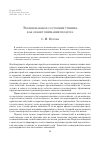 Научная статья на тему 'Эмоциональное состояние ученика как объект внимания педагога'