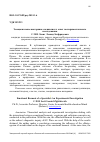 Научная статья на тему 'Эмоциональное выгорание специалиста: опыт экспериментального исследования'