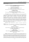 Научная статья на тему '"эмоциональность" и "эмотивность" в лингвистике: к разграничению понятий'