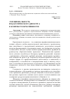 Научная статья на тему 'Эмоциональность педагогического дискурса в аспекте креативности'