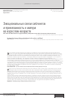 Научная статья на тему 'Эмоциональные связи сиблингов и привязанность к матери во взрослом возрасте'