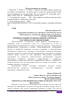 Научная статья на тему 'ЭМОЦИОНАЛЬНЫЙ И РАЦИОНАЛЬНЫЙ АСПЕКТЫ В РОССИЙСКОМ ОБУЧЕНИИ ПЕНИЮ'