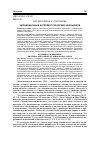 Научная статья на тему 'Эмоциональный интеллект городских школьников'