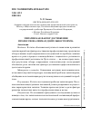 Научная статья на тему 'Эмпатия как фактор достижения профессионализма в деятельности врача'