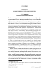 Научная статья на тему 'Эмпедокл: божественность и самоубийство'