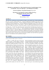 Научная статья на тему 'Empirical assessment of the growth rate of maize production in the pre SAP, SAP and post SAP periods in Nigeria'