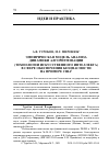 Научная статья на тему 'ЭМПИРИЧЕСКАЯ МОДЕЛЬ АНАЛИЗА ДИНАМИКИ АЛГОРИТМИЗАЦИИ (ТЕХНОЛОГИИ ИСКУССТВЕННОГО ИНТЕЛЛЕКТА) В СФЕРЕ ОБЕСПЕЧЕНИЯ БЕЗОПАСНОСТИ НА ПРИМЕРЕ США'