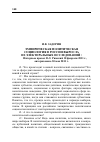 Научная статья на тему 'Эмпирическая политическая социология в России выросла из электоральных исследований'