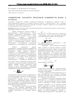 Научная статья на тему 'Эмпирические параметры предельной подвижности ионов в растворах'