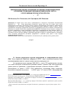 Научная статья на тему 'Эмпирический анализ отношения российских предпринимателей к проблеме управления экономическим риском. Часть 2: сопоставление результатов опросов 2005-2016 гг'