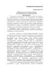 Научная статья на тему 'Эмпирическое исследование имиджа как интерсубъектного взаимодействия (продолжение)'