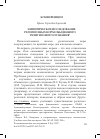 Научная статья на тему 'Эмпирическое исследование религиозных норм обыденного религиозного сознания'