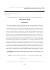 Научная статья на тему 'Эмпирическое исследование социально-возрастных норм семейной сферы'