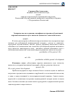 Научная статья на тему 'Эмпирическое исследование специфики построения субъективной картины жизненного пути личности: ценностно-смысловой аспект'