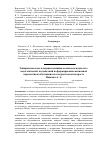 Научная статья на тему 'Эмпирическое исследование влияния комплекса психолого-педагогических воздействий на формирование жизненной перспективы обучающихся в подростковом возрасте'