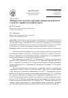 Научная статья на тему 'Эмпирическое изучение критериев кризиса идентичности студентов старших и младших курсов'