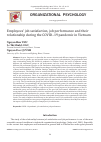 Научная статья на тему 'EMPLOYEES’ JOB SATISFACTION, JOB PERFORMANCE AND THEIR RELATIONSHIP DURING THE COVID-19 PANDEMIC IN VIETNAM'