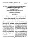 Научная статья на тему 'Emulsifier-free polymerization of methyl methacrylate with a carboxyl-containing initiator'