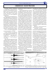 Научная статья на тему 'Емвинское землетрясение'