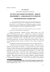 Научная статья на тему 'En 15038: 2006 Translation Service - Service requirements - новый вызов российскому переводческому сообществу?1'