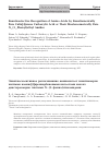 Научная статья на тему 'Enantioselective recognition of amino acids by enantiomerically pure calix[4]arene carboxylic acid or their diastereomerically pure n-(1-phenyl)ethyl amides'