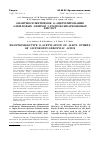 Научная статья на тему 'Энантиоселективное О-ацетилирование алкиловых эфиров 2-гидроксикарбоновых кислот'