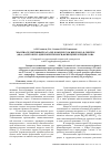 Научная статья на тему 'Энантиоселективный катализ комплексом никеля(II) в синтезе (4 r)-4-[4-метокси-3-(циклопентилокси)фенил]пирролидин-2-она'