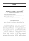 Научная статья на тему 'Эндаументы вузов как инструмент реализации государственной политики РФ в сфере науки и образования'