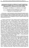 Научная статья на тему 'Эндоэкологические особенности адаптационных реакций организма при аутотрансплантации и применении искусственных клапанов сердца'