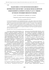 Научная статья на тему 'Эндогенное ауторозеткообразование в периферической крови у больных внебольничной пневмонией различного возраста в условиях крупного промышленного региона'