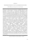 Научная статья на тему 'Эндогенные ретровирусы: структура и функции в геноме человека'