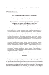 Научная статья на тему 'Эндокринные аспекты репродуктивной функции у мужчин 22-35 лет - постоянных жителей Крайнего Севера и г. Архангельска'