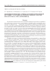 Научная статья на тему 'Эндокринологические аспекты осмотической и ионной регуляции у осетровых (на примере севрюги Acipenser stellatus Pallas. Сем. Acipenseridae)'