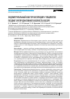 Научная статья на тему 'ЭНДОМЕТРИАЛЬНЫЙ ФАКТОР БЕСПЛОДИЯ У ПАЦИЕНТОК ПОЗДНЕГО РЕПРОДУКТИВНОГО ВОЗРАСТА (ОБЗОР)'